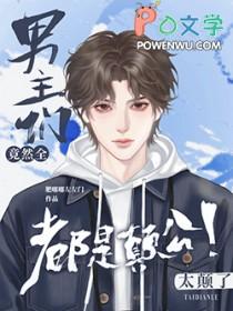路人甲的逆袭