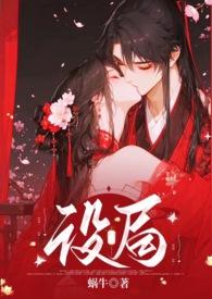 设局02