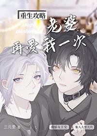 老婆再来