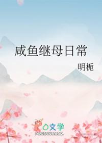 我在古代当咸鱼72
