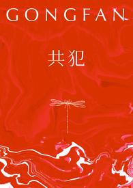 共犯(双子)1v2cosin