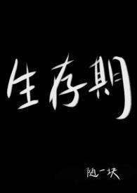 生存期(1v2 兄妹 男小三)最新章节