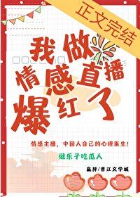 情感主播合法吗