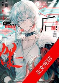 穿成老男人的炮灰前