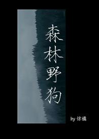 森林里的动物叫什么