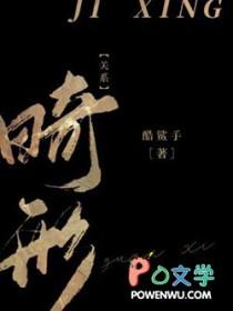 畸形性关系怎么办