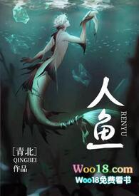 人鱼(人外h)青北