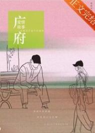 广东爱情故事