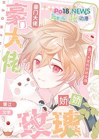 豪门大佬的冲喜