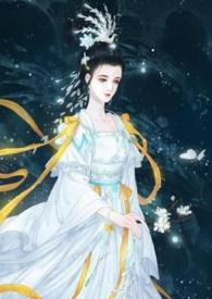 嫦娥 仙丹