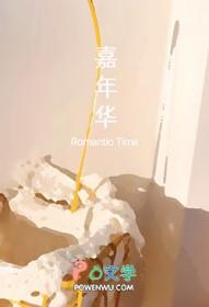 嘉年华邮轮公司调整票价