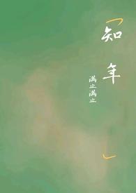 知年俗照片
