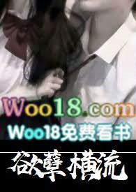 孽欲凶杀简介
