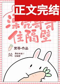 漂亮哥哥住隔壁txt
