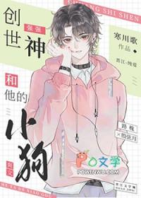 神和他的小白狼番外篇免费阅读全文