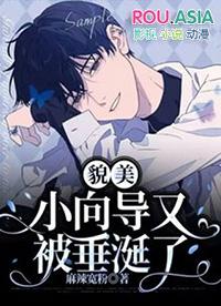 貌美小向导又被垂涎了 陆瑾川