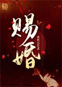 王妃yihoxu