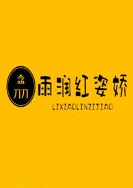 雨润红紫娇