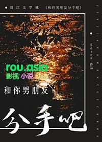 如果和男朋友分手了