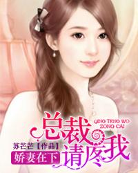 腹黑总裁深深爱漫画免费阅读