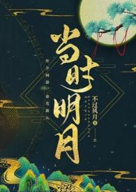当时明月在 电影