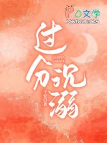 过度沉溺什么意思