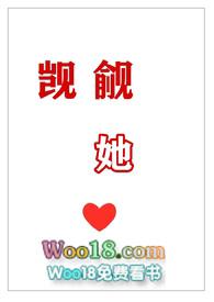 觊觎她伪骨科h1v1