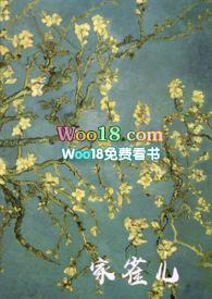 家雀儿(1V2)笔趣阁在线阅读