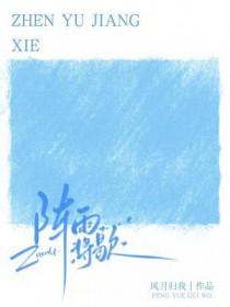 阵雨将歇免费阅读