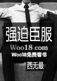 H)最新章节_强迫