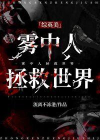 雾中雾剧情介绍