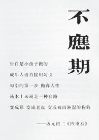 年上) 在线阅读