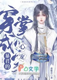 重生成帝王掌中娇95章