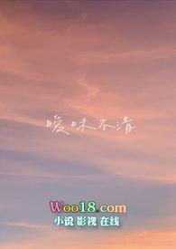 暧昧不清的例子