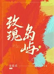玫瑰岛的历史2