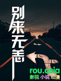 庄凡心别来无恙