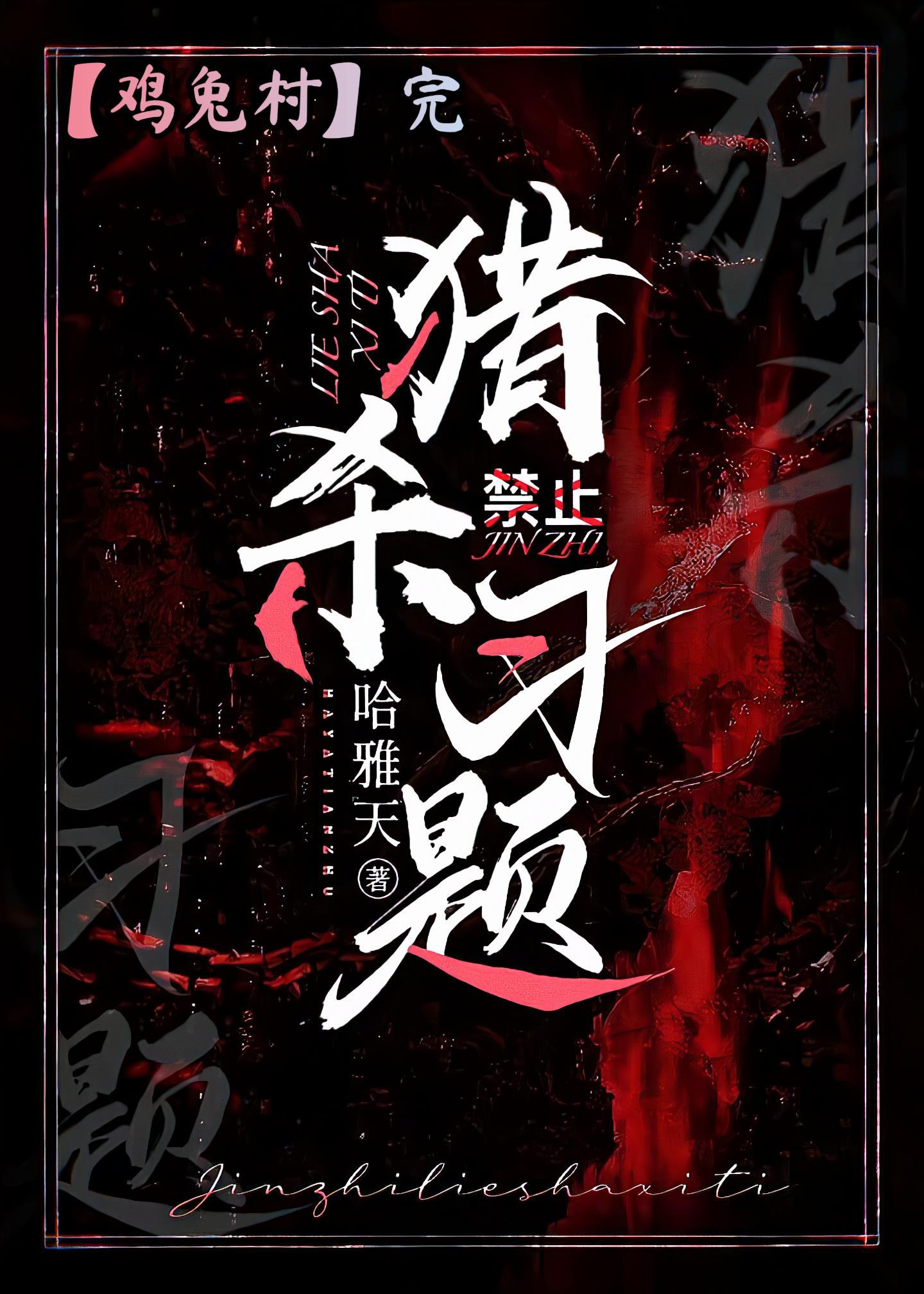 学神在手糟糠妻结局