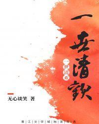 一世清欢现代gl