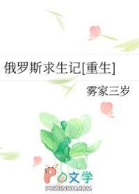 俄罗斯生存手游