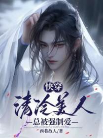清冷型美人