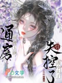 通房妃