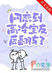 女装网恋到高冷室友翻车了起