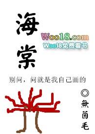 海棠文学城网-官网