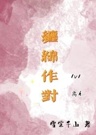 追妻1v1)(雪霁千山)