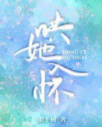 哄她入眠gl闲词txt