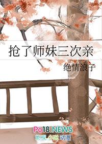 抢了师妹三次亲by