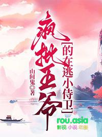 疯王爷的火葬场之路