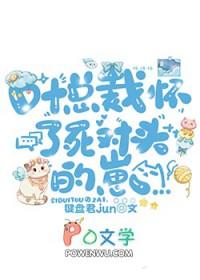 叶总裁揣了死对头的崽最新章节