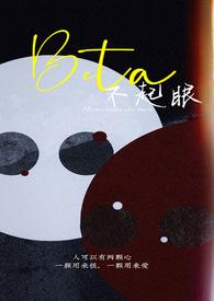 不起眼的一颗星的全部