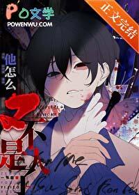 死都不会放过你全文免费阅读